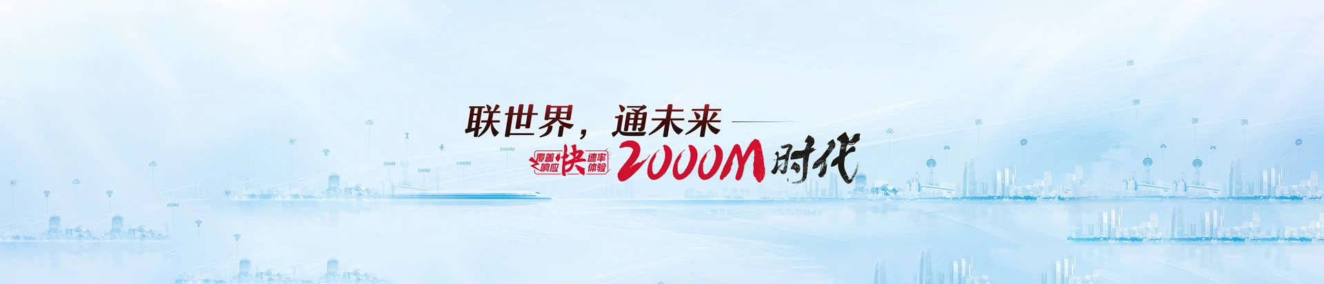 屯留区联通宽带